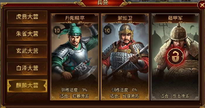 藤甲军兵种技能介绍