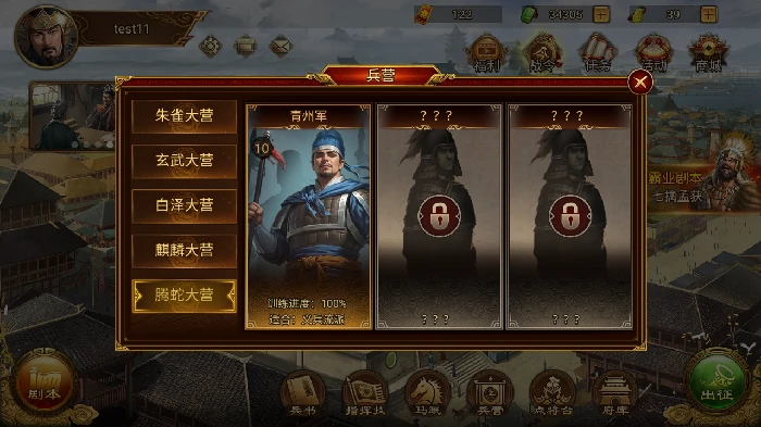 青州军兵种技能介绍