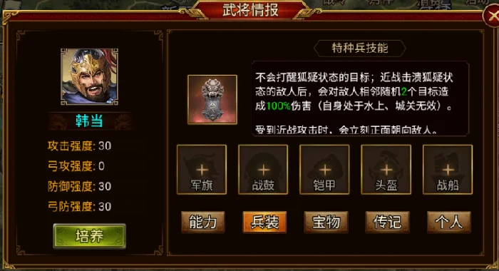 解烦卫兵种技能介绍