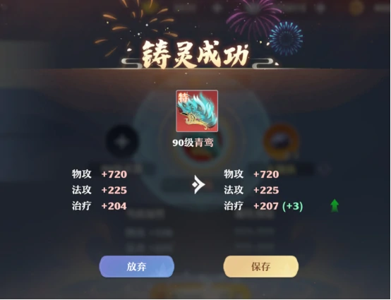 注灵系统介绍