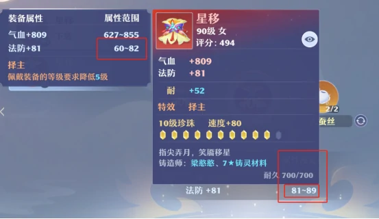注灵系统介绍