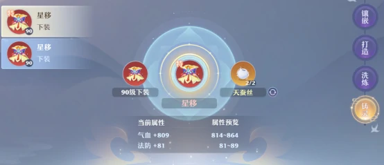 注灵系统介绍