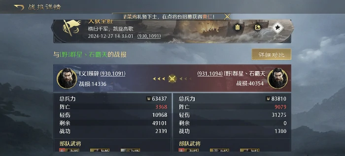 魏国虎卫反击盾阵容推荐