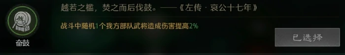 蜀国重伤威压枪阵容推荐