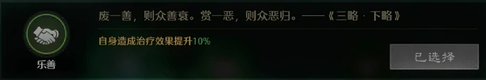 蜀国重伤威压枪阵容推荐