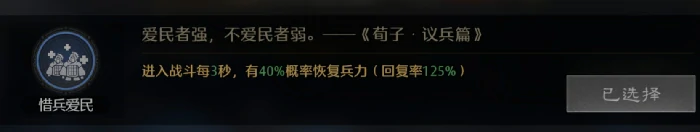 蜀国重伤威压枪阵容推荐