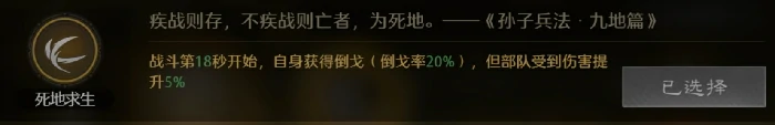 蜀国重伤威压枪阵容推荐