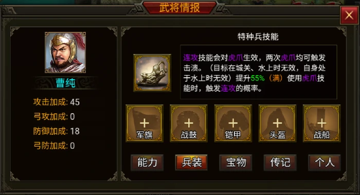 虎豹骑兵种技能介绍