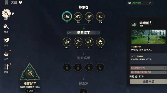 探索天赋加点攻略