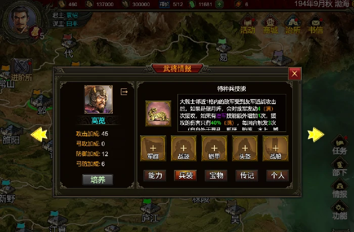 大戟士兵种技能介绍