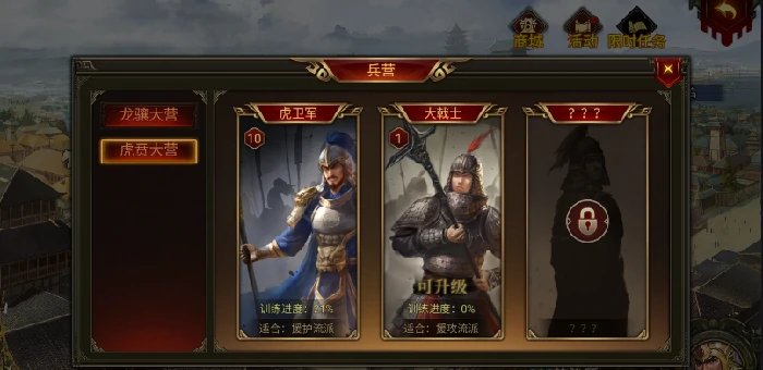 大戟士兵种技能介绍