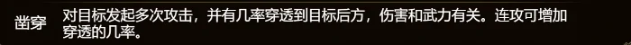 白马义从兵种技能介绍
