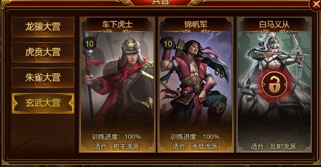 白马义从兵种技能介绍