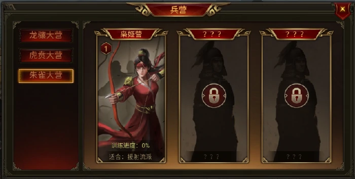 枭姬营兵种技能介绍
