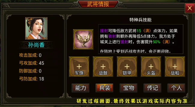枭姬营兵种技能介绍
