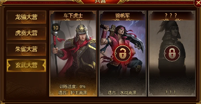 锦帆军兵种技能介绍