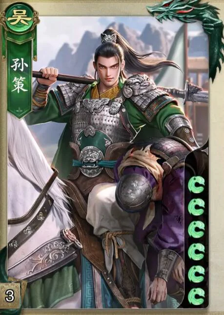 孙策介绍