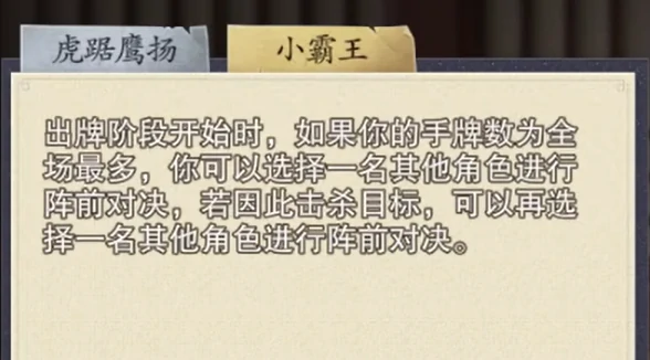 孙策介绍