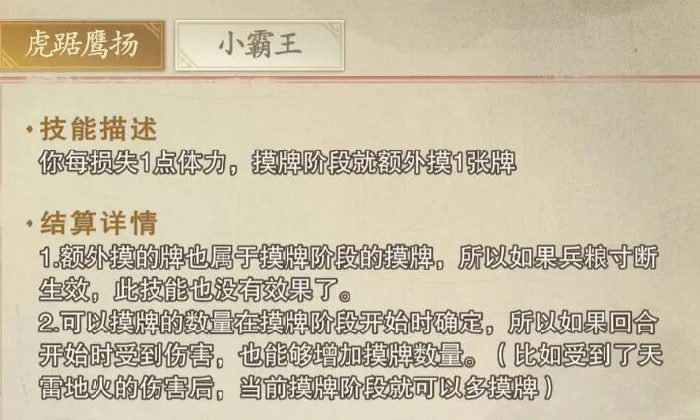 孙策介绍