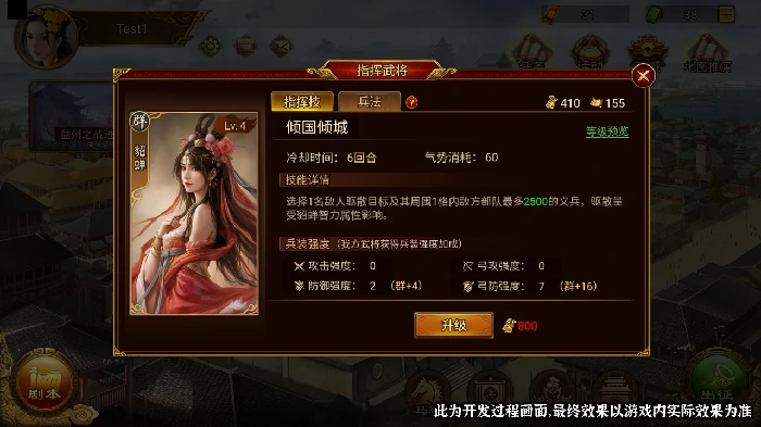 貂蝉指挥武将介绍