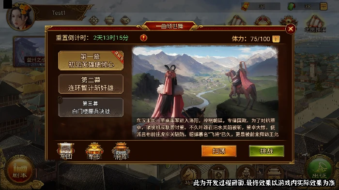 貂蝉指挥武将介绍