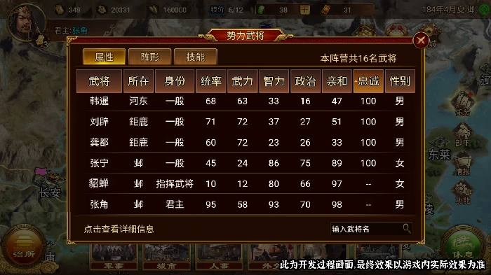 貂蝉指挥武将介绍