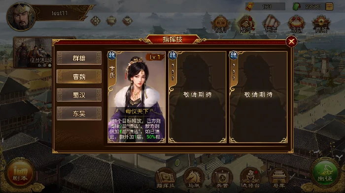 卞氏指挥武将介绍