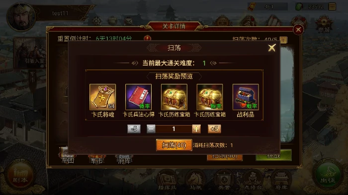 卞氏指挥武将介绍