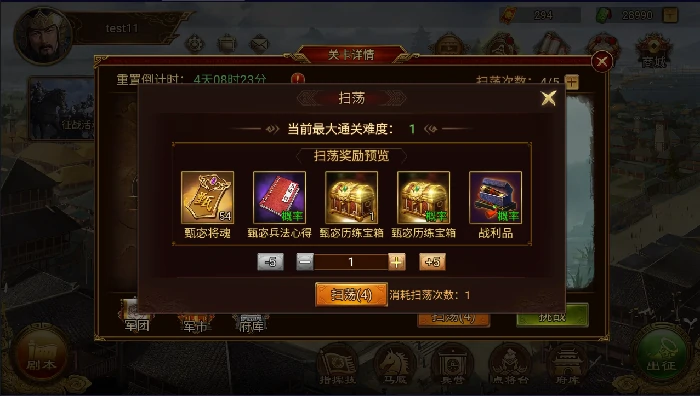 甄宓指挥武将介绍