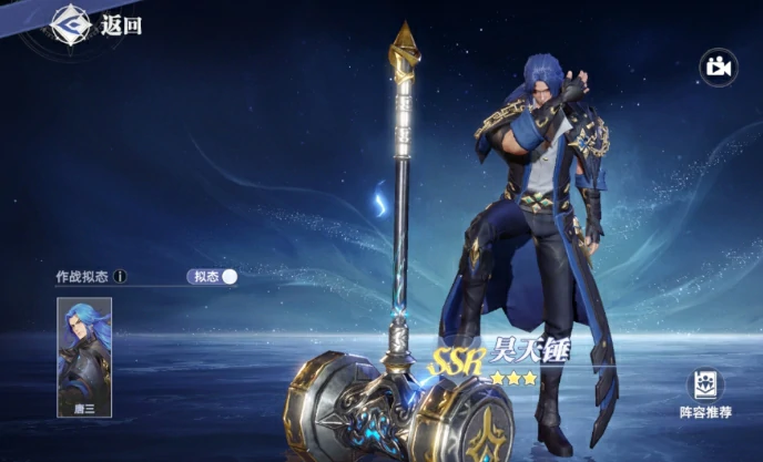 ssr武魂选择攻略