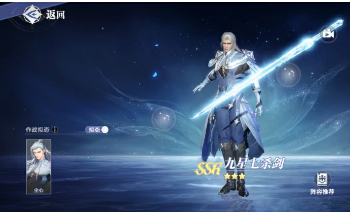 ssr武魂选择攻略