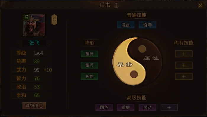 兵书系统介绍