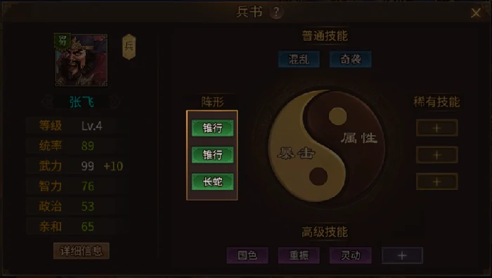 兵书系统介绍