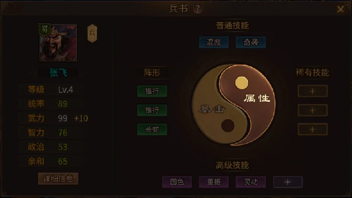 兵书系统介绍