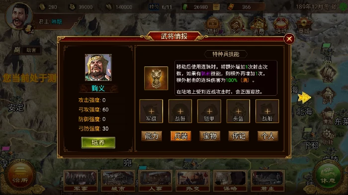 先登营兵种技能介绍