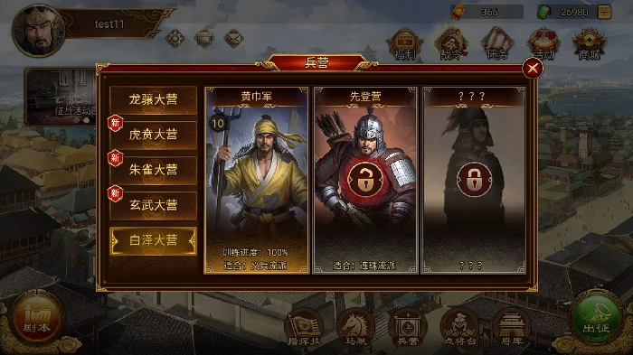 先登营兵种技能介绍