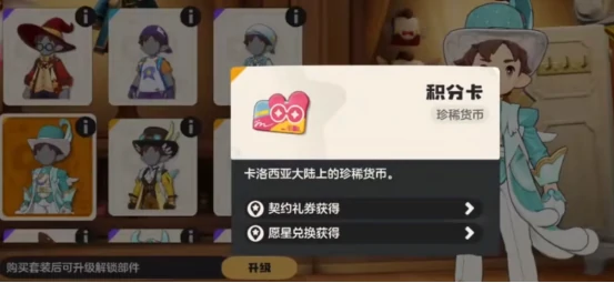 积分卡作用介绍
