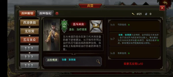 五斗米众兵种技能介绍