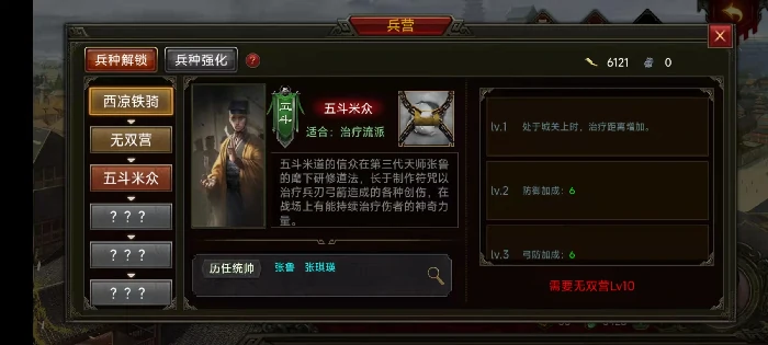 五斗米众兵种技能介绍