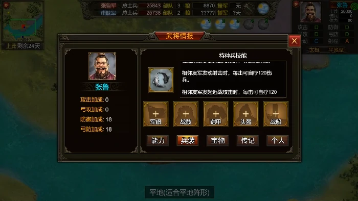 五斗米众兵种技能介绍
