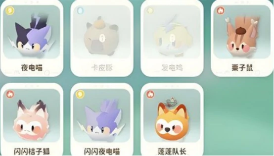 闪光夜电喵获取攻略