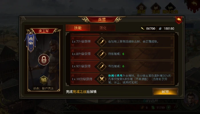 虎卫军兵种技能介绍