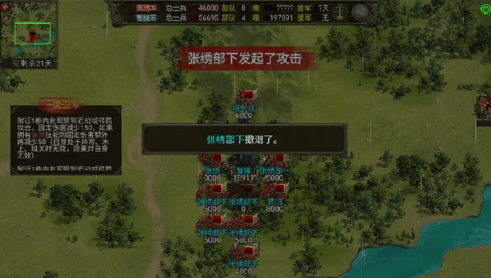虎卫军兵种技能介绍