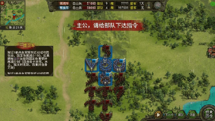 虎卫军兵种技能介绍