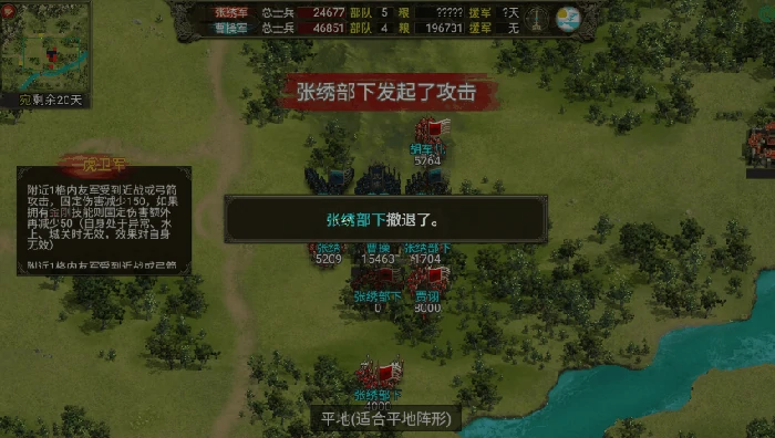 虎卫军兵种技能介绍