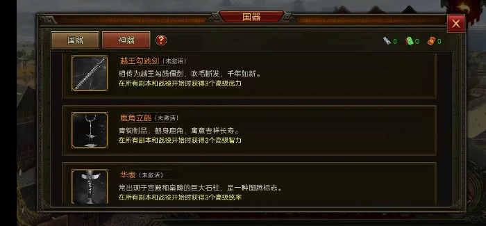 国器系统介绍