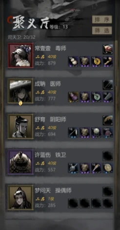 丹师介绍