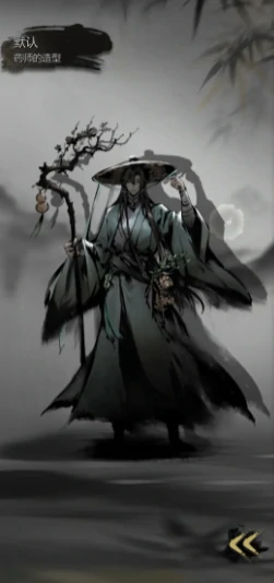 丹师介绍