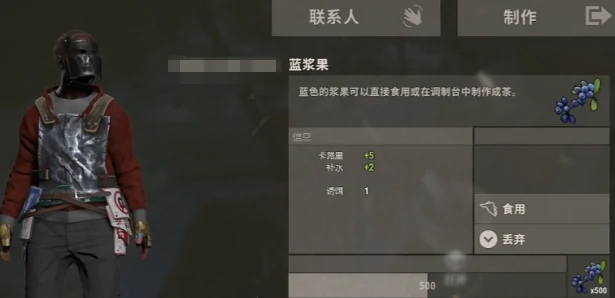 防护装备一览