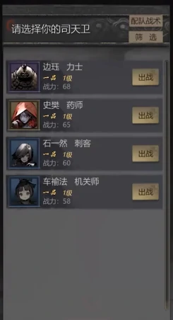 机关师介绍